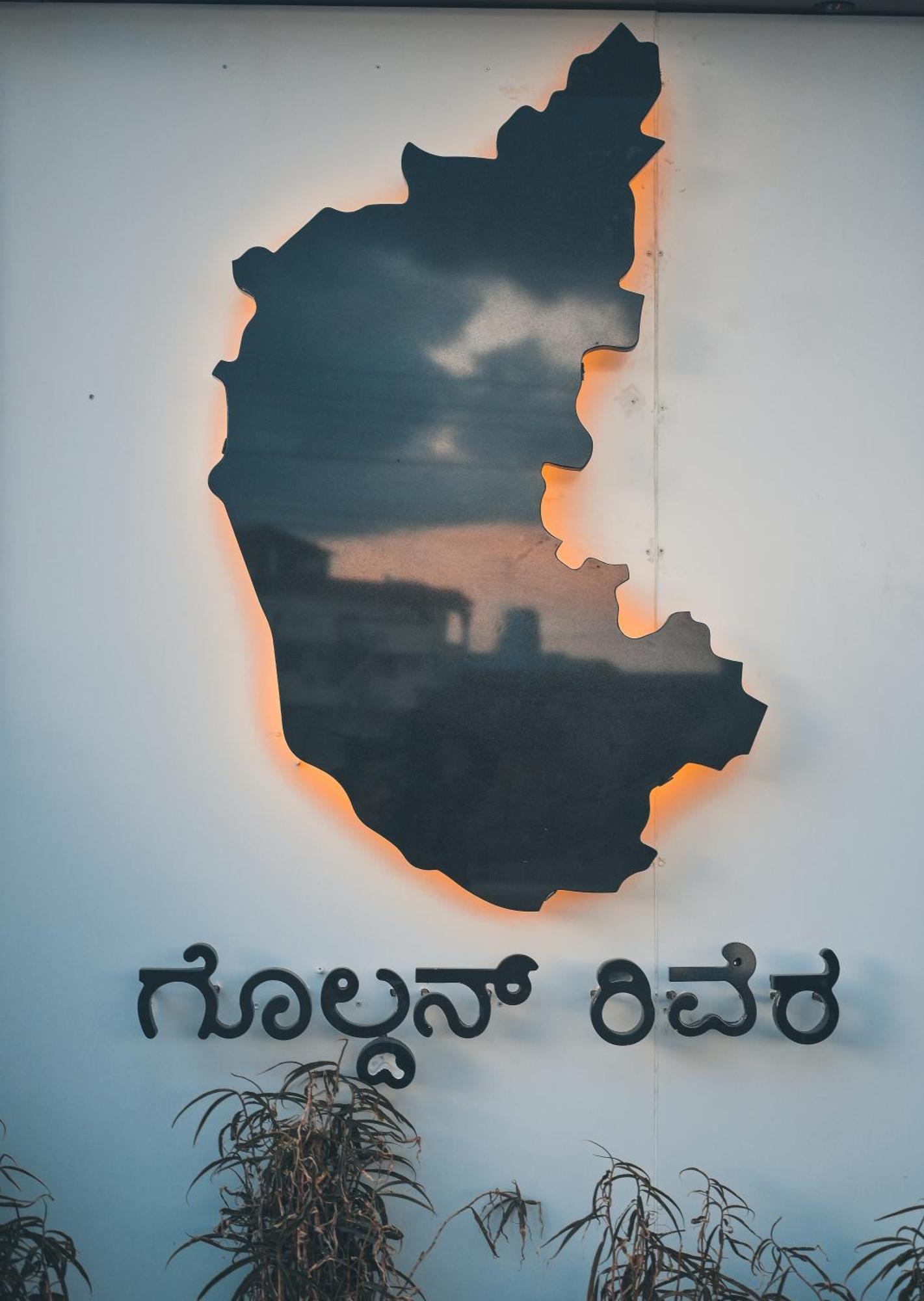 Hotel Golden Riviera Mysuru Zewnętrze zdjęcie